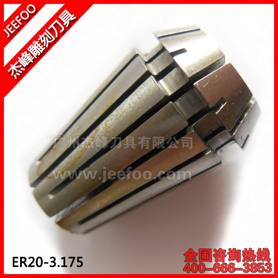 ER20-1/8  數(shù)控夾頭|雕刻機(jī)夾頭|夾頭螺母|雕刻機(jī)ER夾頭