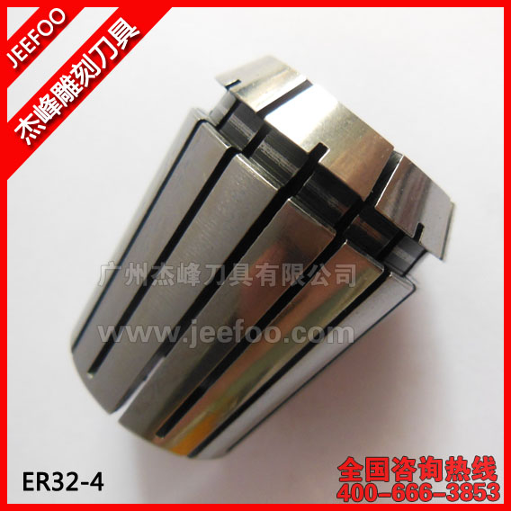 ER32-4 數(shù)控機(jī)床專(zhuān)用|電腦鑼索咀