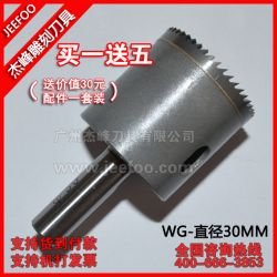 直徑30MM 硬質(zhì)合金細齒刀|鎢鋼手串加工刀具|圓珠機床用