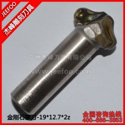 19*12.7*2z 金剛石鑼刀|CNC定做鑼刀|金剛石木工花線(xiàn)刀